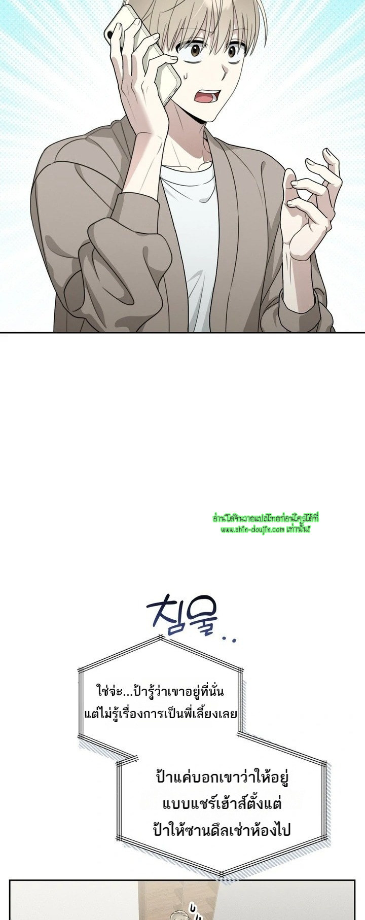 Heavy Rain Advisory EP 3